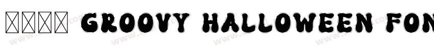 免费获取 Groovy Halloween Font字体转换
